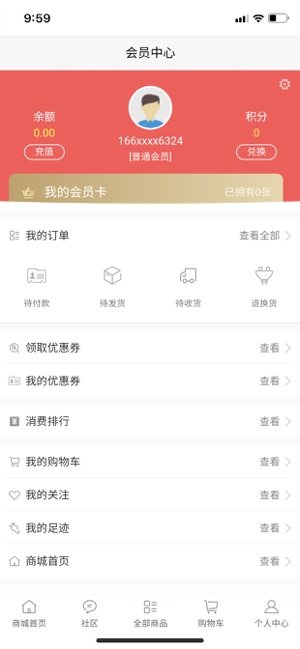 好折扣app官方手机版图片2