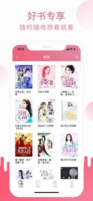 迷妹小说app手机下载官方版图片3