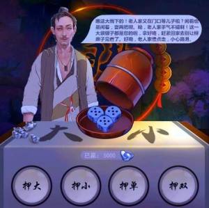 江湖悠悠手游荤六赢钱技巧攻略 和荤六PK怎么领取奖励？图片1