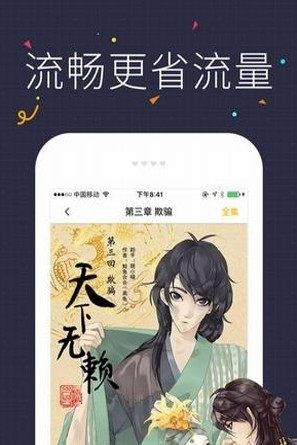 咔咪漫画首页登录最新官网版图片3