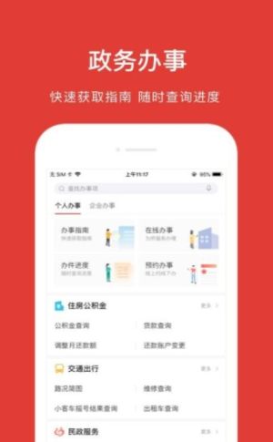 北京通民政一卡通app激活办理官方版图片1