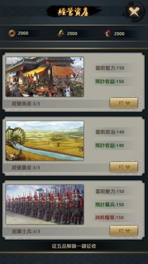 达令小王爷手游正式版图片3