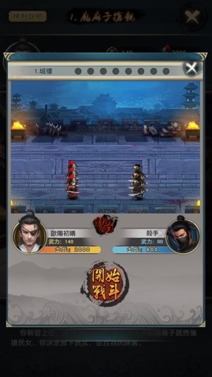 达令小王爷手游正式版图片1