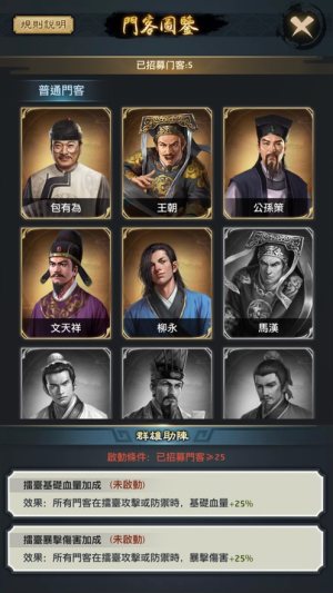 达令小王爷手游正式版图片2