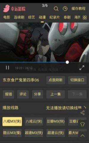 幸运影院app官网苹果ios版图片4
