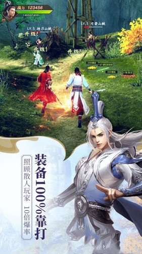 我不想逆天啊手游正式版图片1