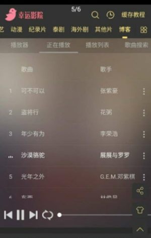 幸运影院app官网苹果ios版图片2