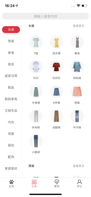 精选优购平台app下载手机版图片1