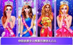 选美大赛Live游戏安卓版图片1