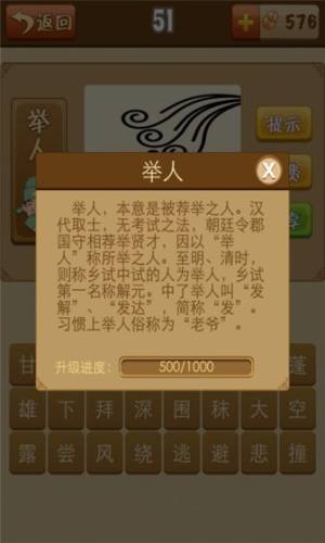 猜成语拿金币答案大全红包版apk图片1