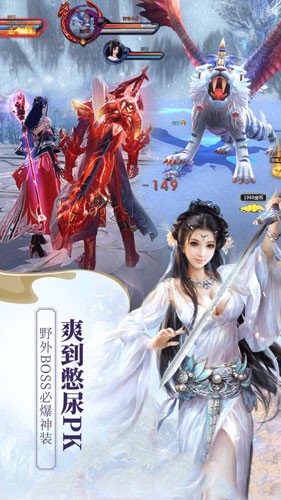 我不想逆天啊手游正式版图片3