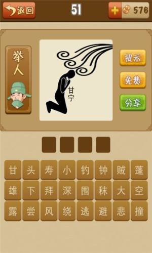 猜成语拿金币答案大全红包版apk图片3