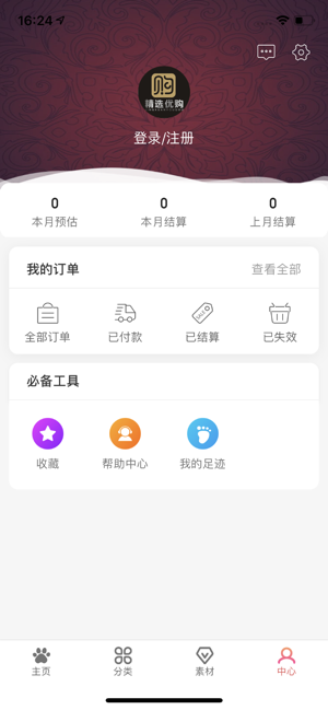精选优购平台app下载手机版图片3