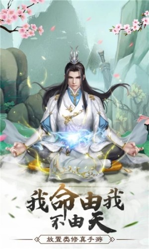 腾讯仙命决一仙难求手游官方应用宝版图片1