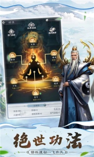腾讯仙命决一仙难求手游官方应用宝版图片3