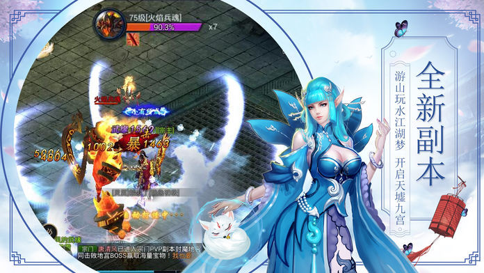 焚仙令3D手游官方下载正式版图片1