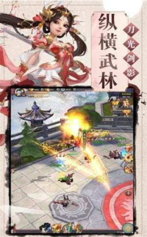 饮马红尘手游正式版图片1