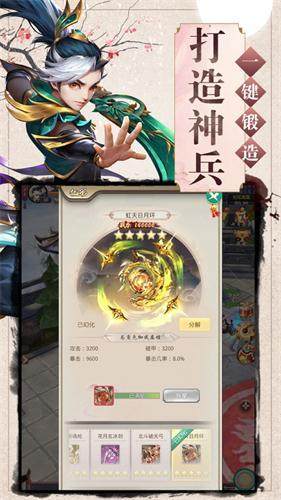 饮马红尘手游正式版图片3