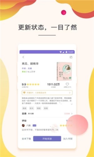 木瓜看书主页登录地址入口分享图片2