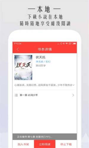 野狼小说app手机版下载客户端图片1