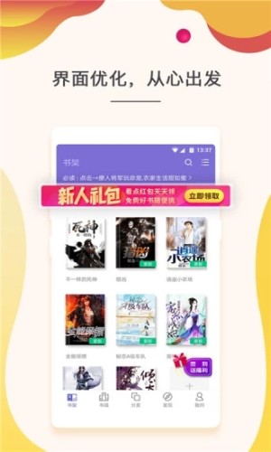 木瓜看书主页登录地址入口分享图片1