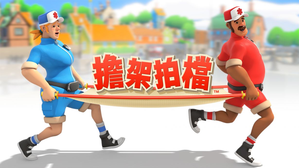 分手救援队中文游戏官方版图片1