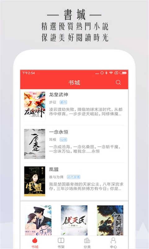 野狼小说app手机版下载客户端图片3
