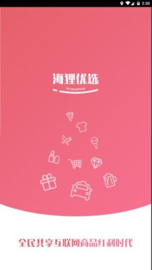 海狸优选app官方手机版图片2