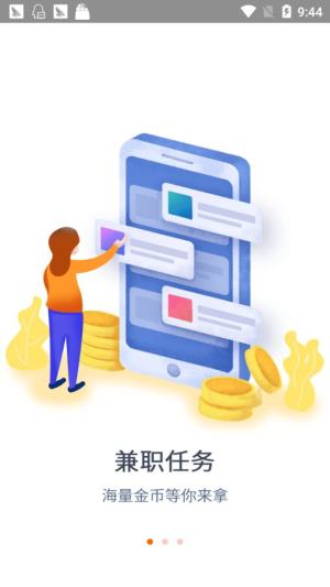 趣助app安卓官网版下载图片3