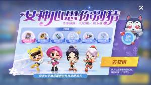 跑跑卡丁车手游2019女神节怎么送礼物？女神心思你别猜活动送礼秘籍图片1