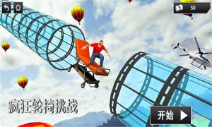 疯狂轮椅挑战赛游戏安卓版图片3
