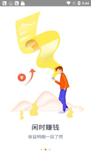 趣助app安卓官网版下载图片1
