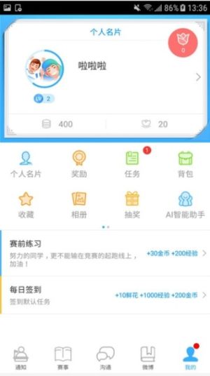 2019全国大学生水产职业技能大赛app最新版正式版图片2