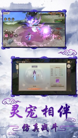 我不是凡人手游正式版图片1