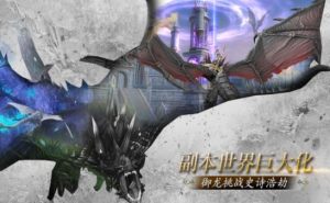 异界龙族手游官方正式版图片1