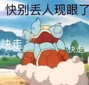 抖音杰尼龟吐舌头表情包全套壁纸图片高清无水印免费版图片3