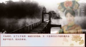 橙光后宫安陵容传安卓版鲜花完整官方版图片1
