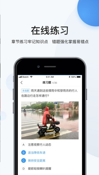 瀚恩安全讲堂app最新正版图片3