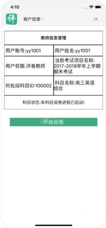 2019南昊网上阅卷成绩查询官方网站登录唯一入口图片1