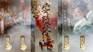 橙光后宫安陵容传安卓版鲜花完整官方版图片3