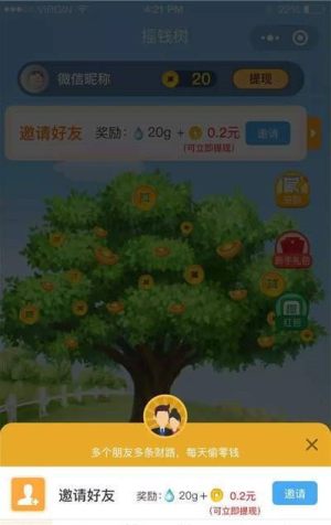 养树游戏软件平台app官方版图片2