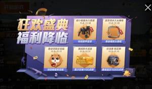 和平精英单身精英头像框获取攻略 永久狗头头像框如何得图片1