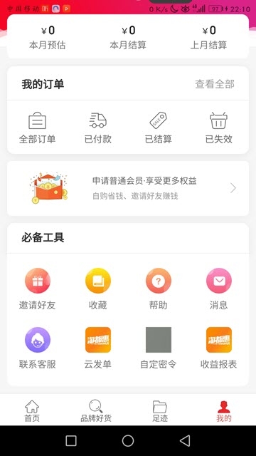 淘都惠app官方安卓版图片1