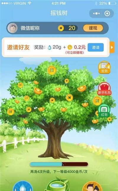 养树游戏软件平台app官方版图片3