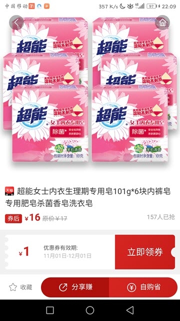 淘都惠app官方安卓版图片2