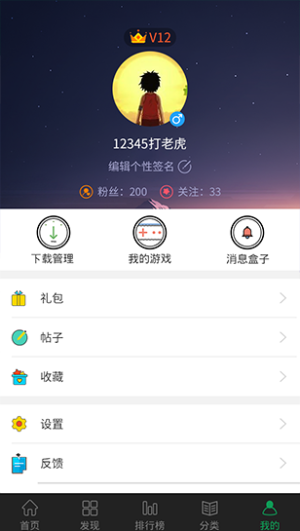 7723游戏盒ios苹果最新版app图片3