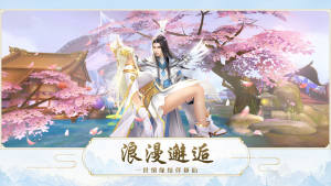 修天记手游官方最新版图片2