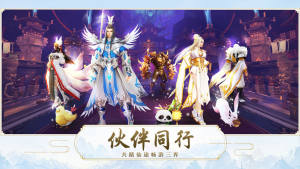 修天记手游官方最新版图片3