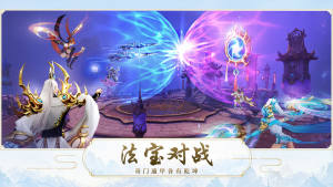 修天记手游官方最新版图片1
