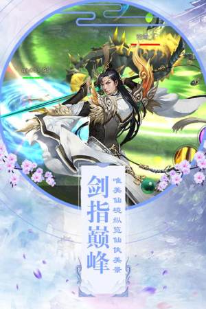 鬼语仙道传说手游官方正式版图片3